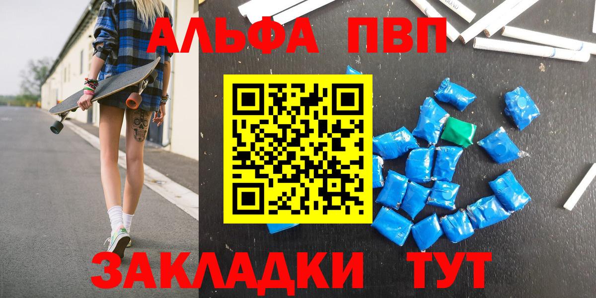 Alfa_PVP мука  A PVP  А ПВП СК КРИС  Богданович 