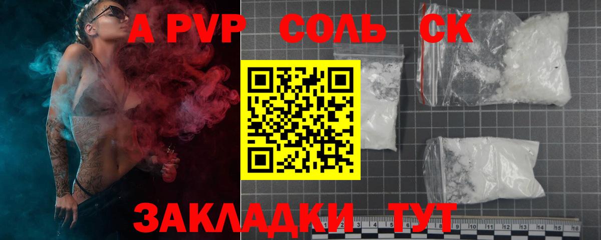 Alpha PVP Соль Богданович