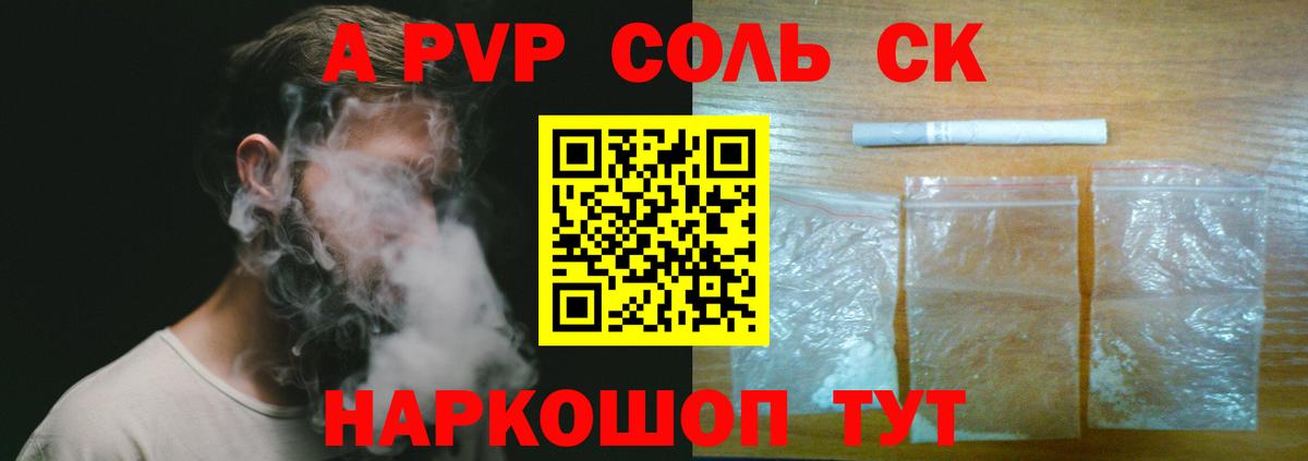 А ПВП СК  Alpha PVP СК  Богданович  APVP VHQ  Вход с VPN 