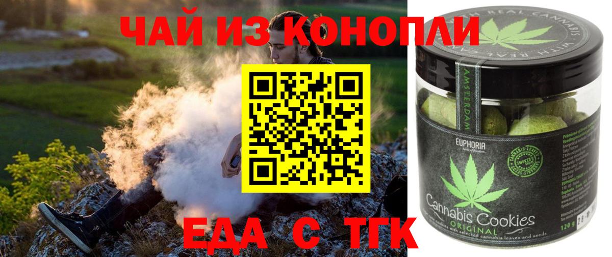 Cannafood конопля  Богданович 