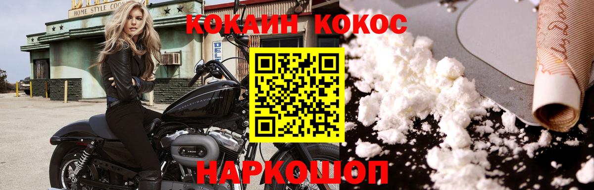 Кокаин FishScale  КОКАИН  Cocaine Эквадор  Богданович 