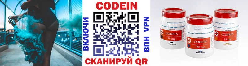 Кодеин Purple Drank  купить наркоту  Богданович 