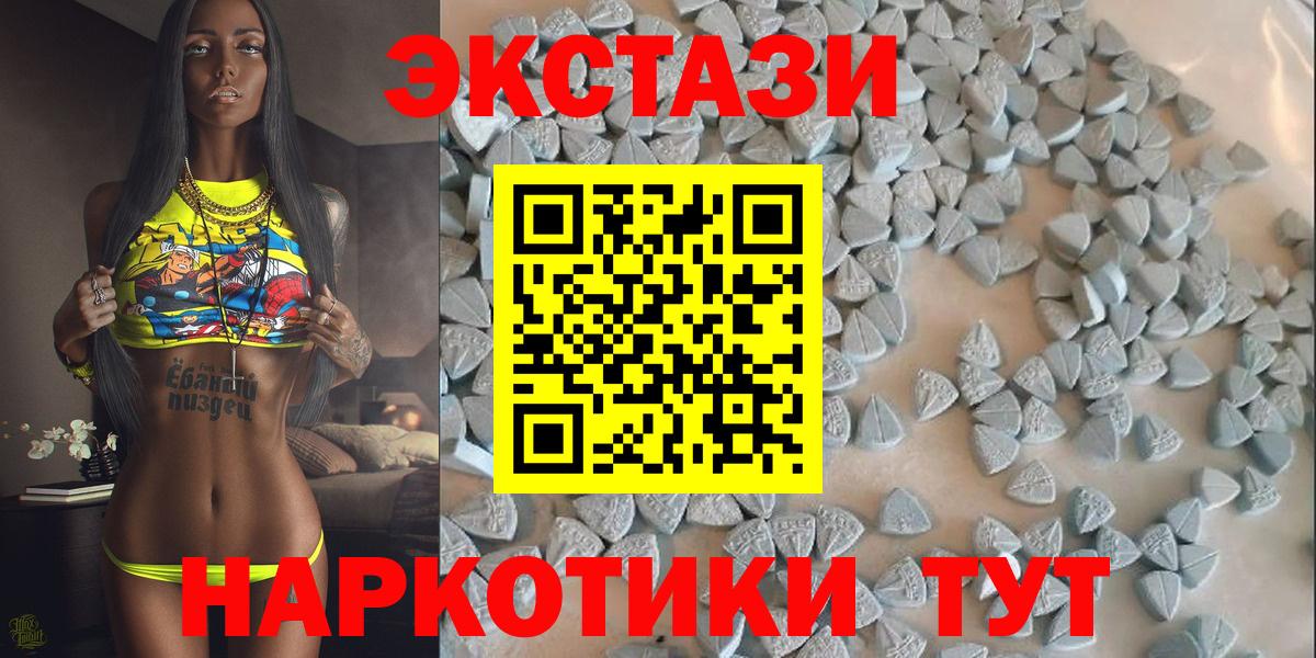 Ecstasy VHQ  гидра как зайти  Богданович  Вход с VPN  Экстази 250 мг 