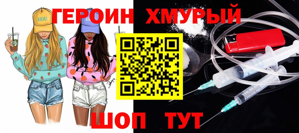 ГЕРОИН герыч  Героин  Богданович 