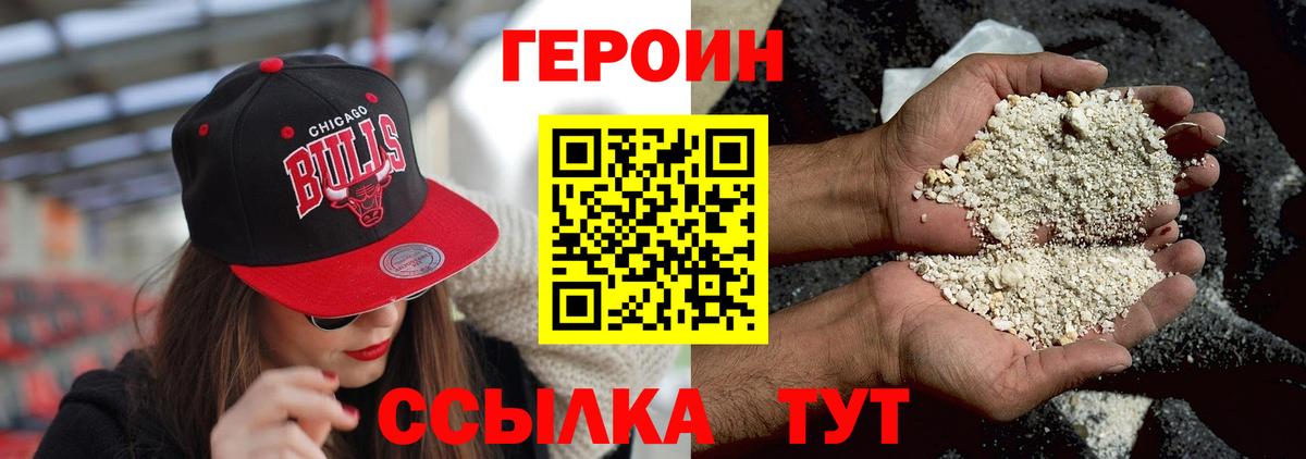 ГЕРОИН VHQ  Вход с VPN  Богданович 