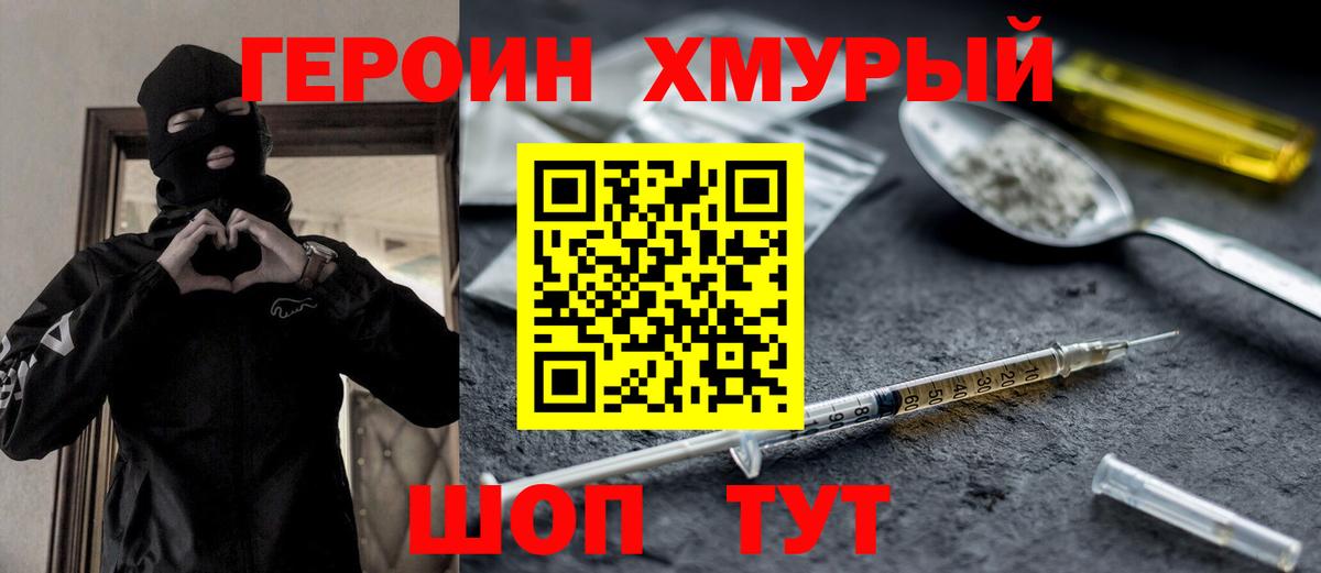 ГЕРОИН герыч Богданович