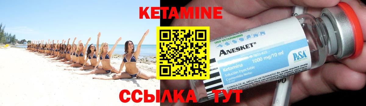 Богданович  КЕТАМИН VHQ  МЕГА   Вход с VPN  Кетамин ketamine 