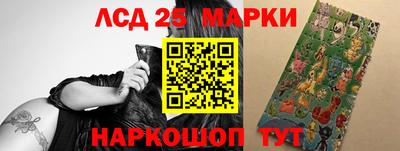 марки lsd Апшеронск