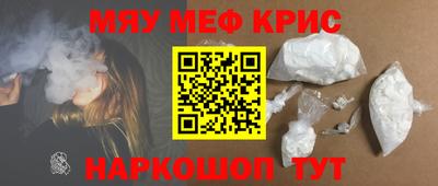 меф Аргун