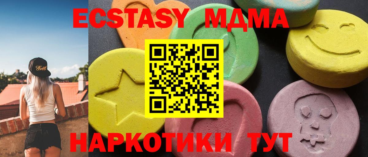 МДМА crystal  MDMA VHQ  Богданович  Вход с VPN 