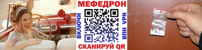 МЕФ mephedrone  закладка  Богданович 