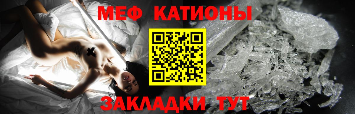 МЕФ  Меф мяу мяу  Вход с VPN  МЯУ-МЯУ кристаллы  Богданович 