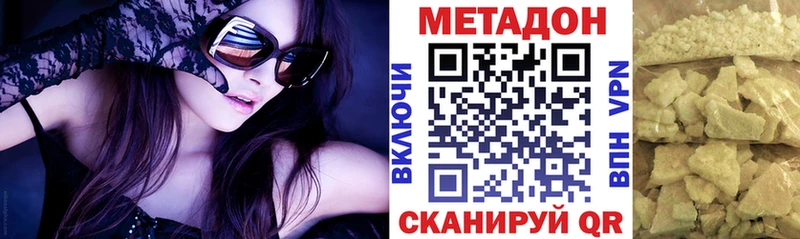 Метадон мёд  гидра как войти  Богданович 