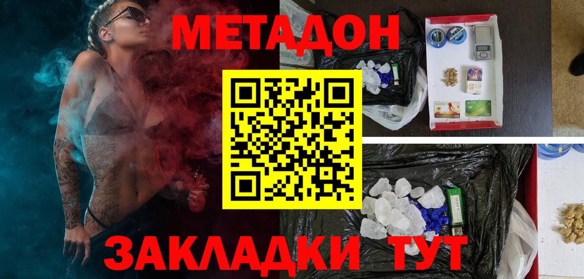 МЕТАДОН мёд  Вход с VPN  Богданович  МЕТАДОН белоснежный 