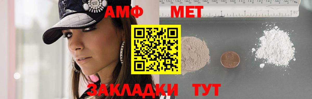 Первитин Декстрометамфетамин 99.9%  Вход с VPN  Богданович 