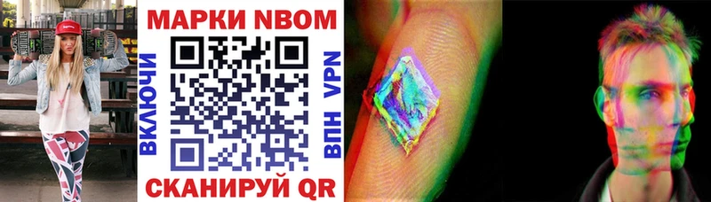 Марки 25I-NBOMe 1,8мг  где можно купить наркотик  Богданович 
