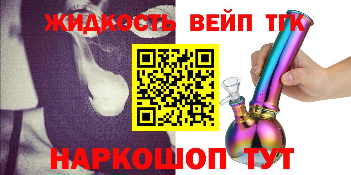 ТГК Wax Богданович